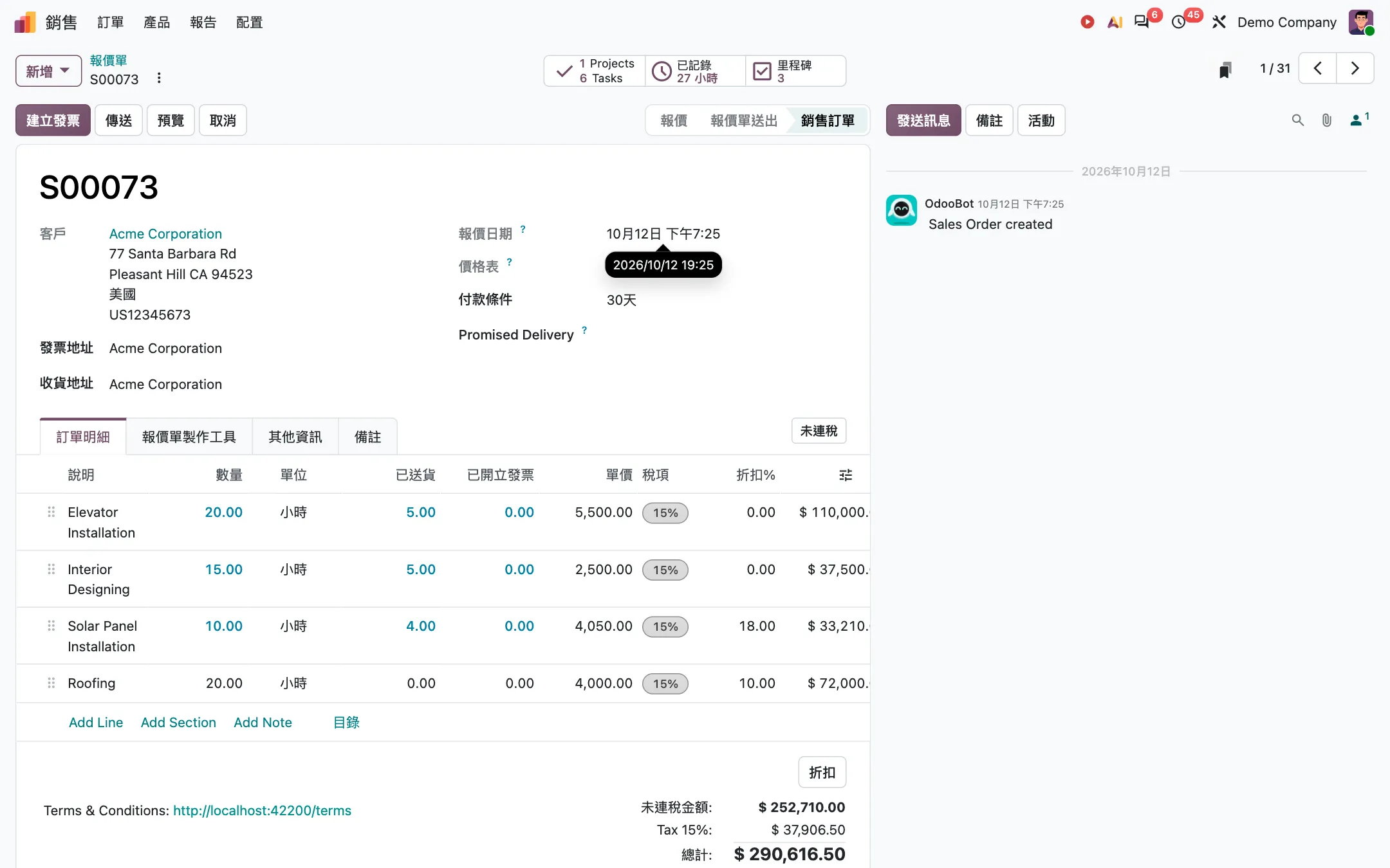 Odoo 線上示範環境的銷售訂單畫面,介面是繁體中文,表單列出客戶、報價日期、付款條件,以及訂單明細的數量、已送貨、已開立發票、單價與稅項欄位