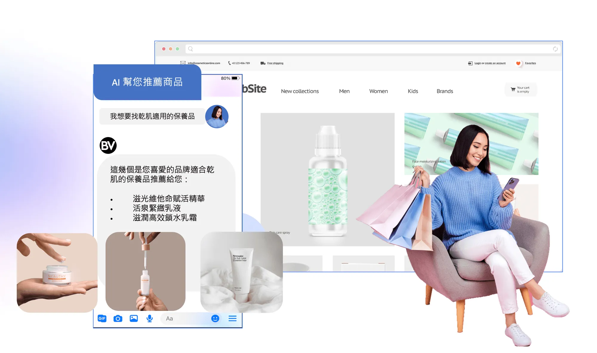 BlendVision AI 導流