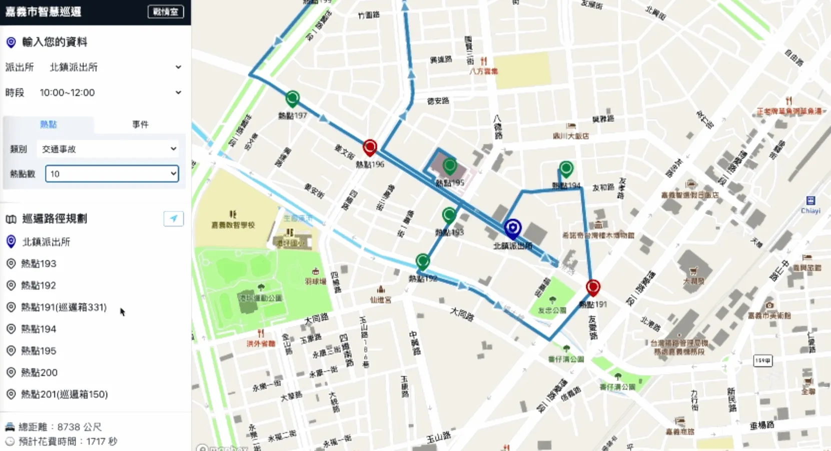 智慧巡邏路線